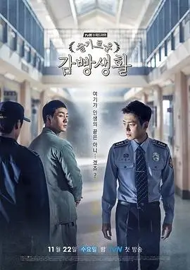 长夜书古装权谋电视剧海报