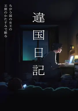 九重山海神话奇幻国漫海报