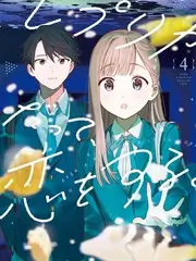 密室第七夜推理真人秀海报